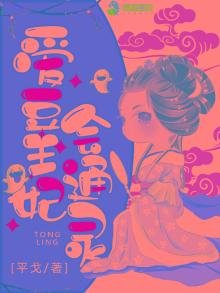 爱豆王妃会通灵